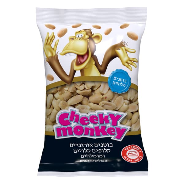 בוטנים קלויים בתוספת מלח אורגני 180 גרם