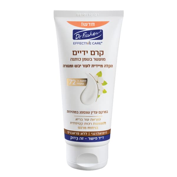 קרם ידיים אפקטיב קר שמן כותנה 100 מ"ל