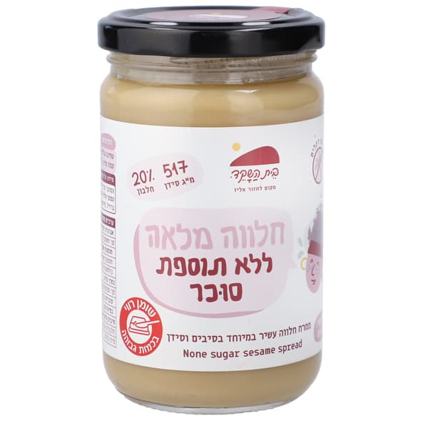 ממרח חלווה ללא סוכר בית השקד 320 גרם