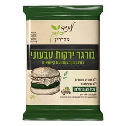בורגר ירקות טבעוני עתיד ירוק 400 גרם