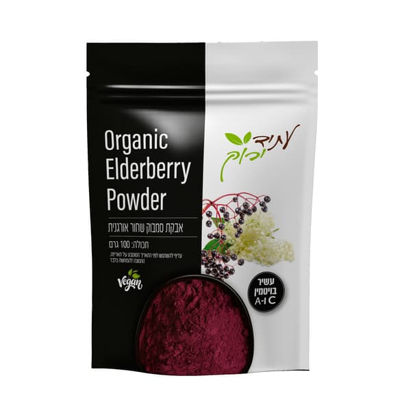 אבקת סמבוק שחור אורגנית עתיד ירוק 100 גר