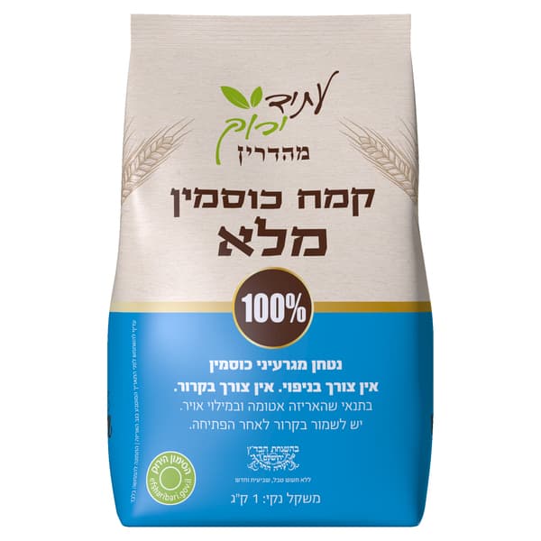 קמח כוסמין מלא עתיד ירוק 1 ק"ג