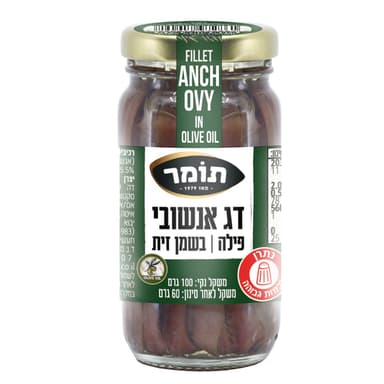 אנשובי בצנצנת עם שמן זית 100 גרם