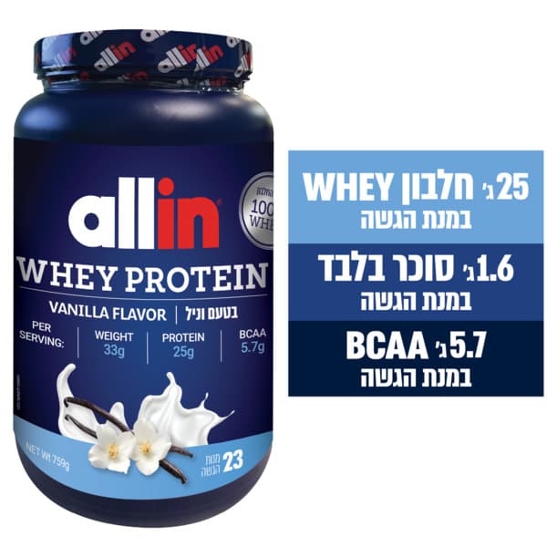 אול אין אבקת חלבון ט