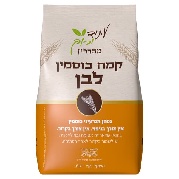 קמח כוסמין לבן אורגני עתיד ירוק 1 ק"ג