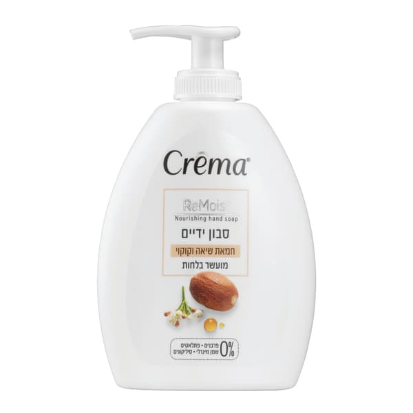 סבון ידיים קרמה חמאת שיאה וקוקוי 300 מ"ל