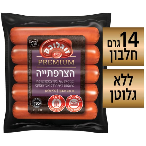 נקניקיות עוף בקר הצרפתיה