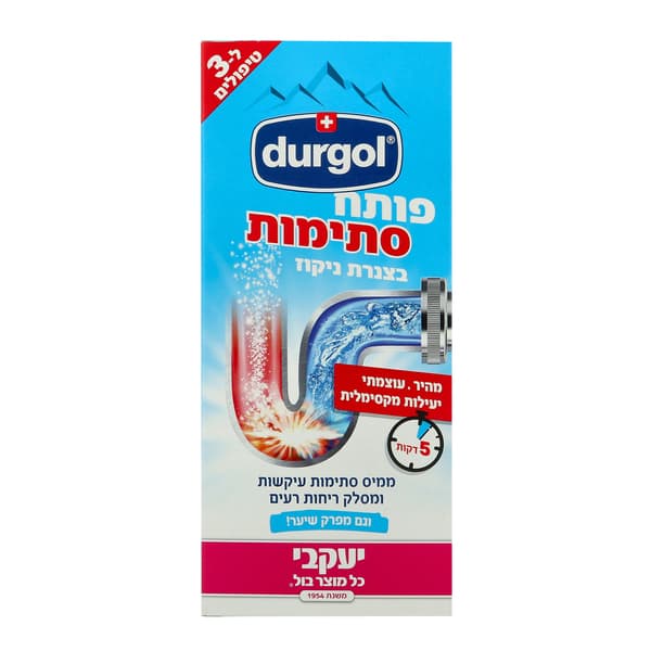 דורגול פותח סתימות מ