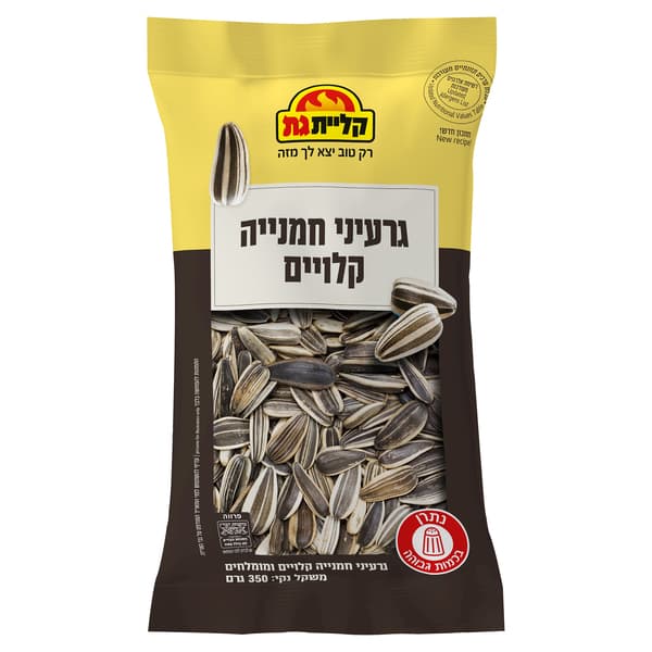 גרעיני חמנייה קלויים 350