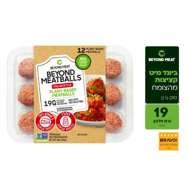 מיטבולס ביונד מיט ללא גלוטן