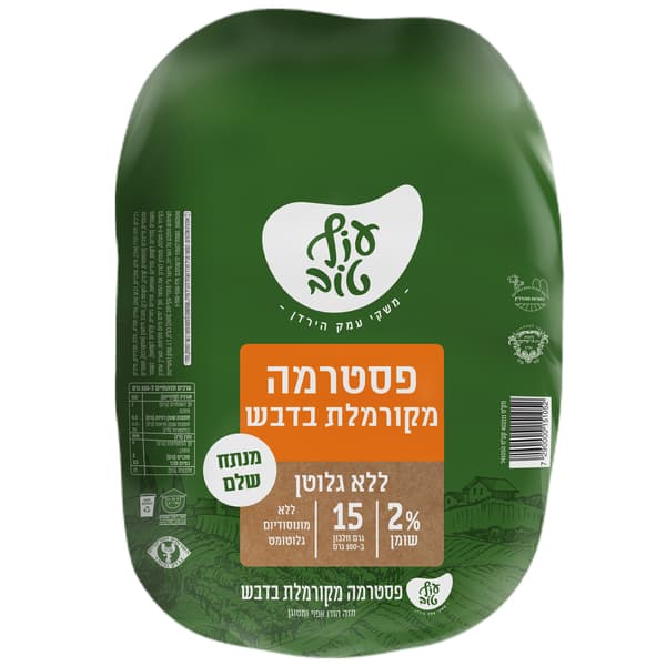 פסטרמה בדבש שקיל