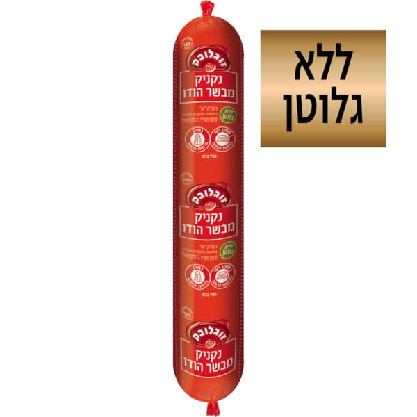 נקניק מבשר הודו קטן