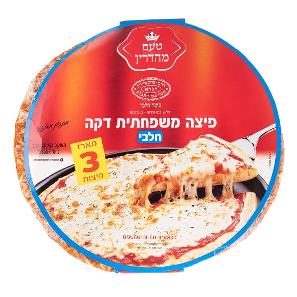 שלושת האופים מארז 3 פיצות