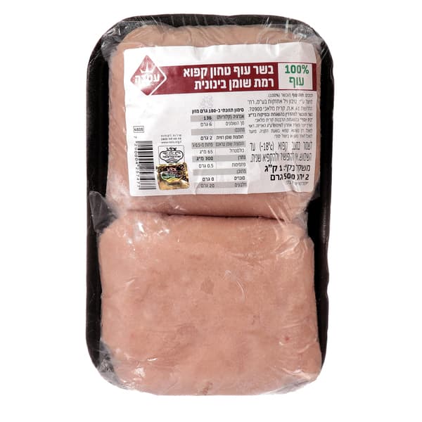 טחון חזה עוף 100% 1 ק"ג