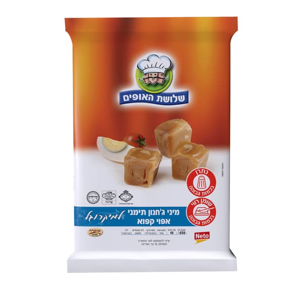 מיני ג'חנון אפוי 650 גרם