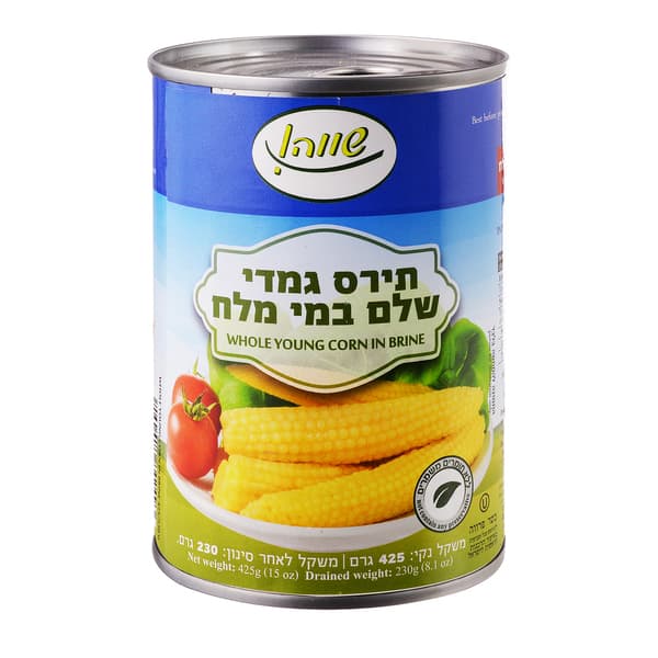 תירס גמדי 425 גרם "שווה" *