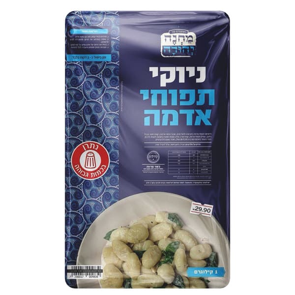 ניוקי תפוח אדמה 1ק"ג. מחנה יהודה