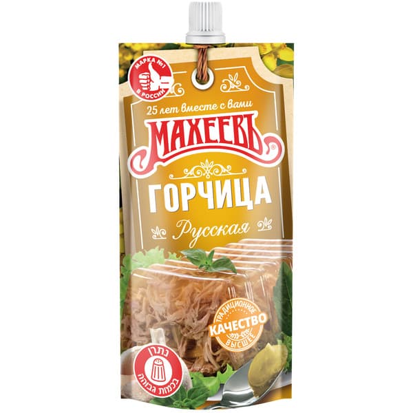 חרדל רוסקיה 140 גרם