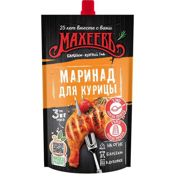 תערובת תבליני לעוף טעם חרדל 500 גר מחייב