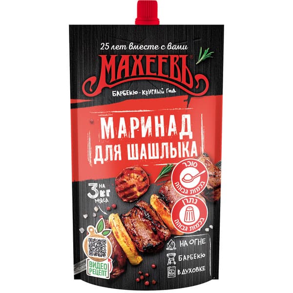 תערובת תבלינים לשישליק 500 גר מחייב