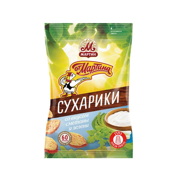 צנימים "MARTIN" בטעם ירק עם שמנת 60 גר