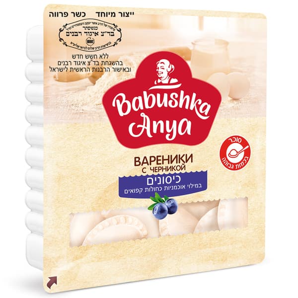 כיסונים במילוי אוכמניות כחולות מוקפאים