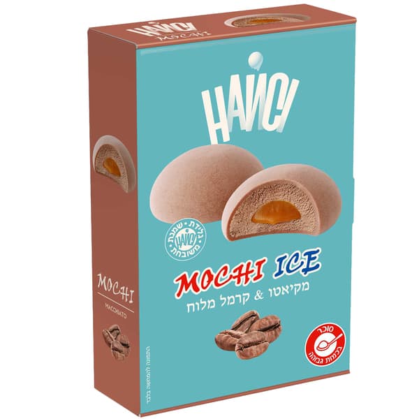 מוצי מקיאטו+קרמל מל.240