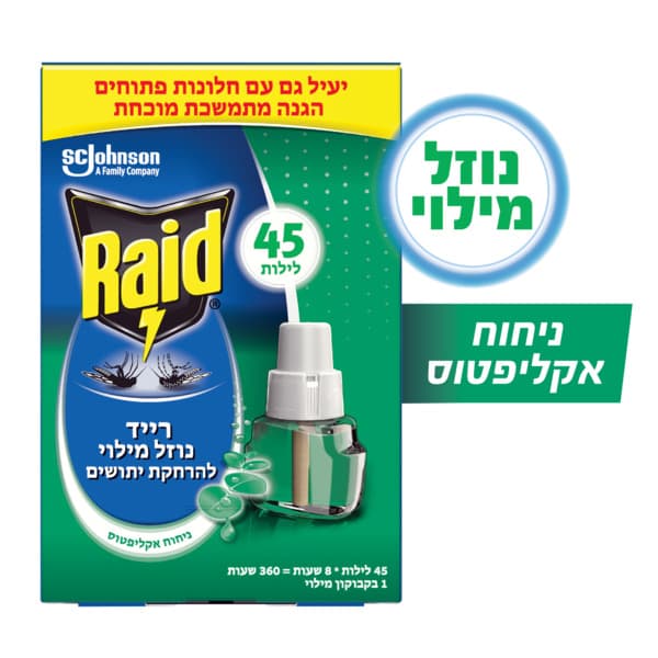 רייד מילוי נוזל בודד