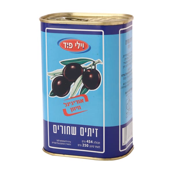 זיתים שחורים וילי פו