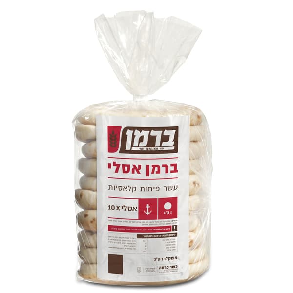 ברמן אסלי 10 פיתות