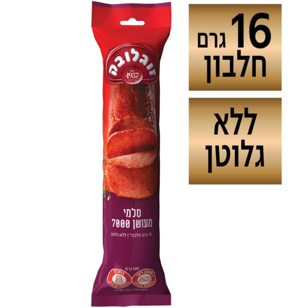 סלמי מעושן7000- 600 גרם
