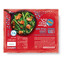 קוביות סלמון קפוא 300 גר