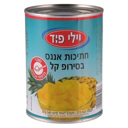 אננס חתוך 565ג' וילי פוד