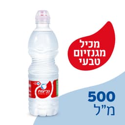 נביעות ספורט 500מל