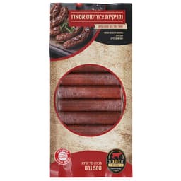 נקניקיה אסאדו ארגנטי