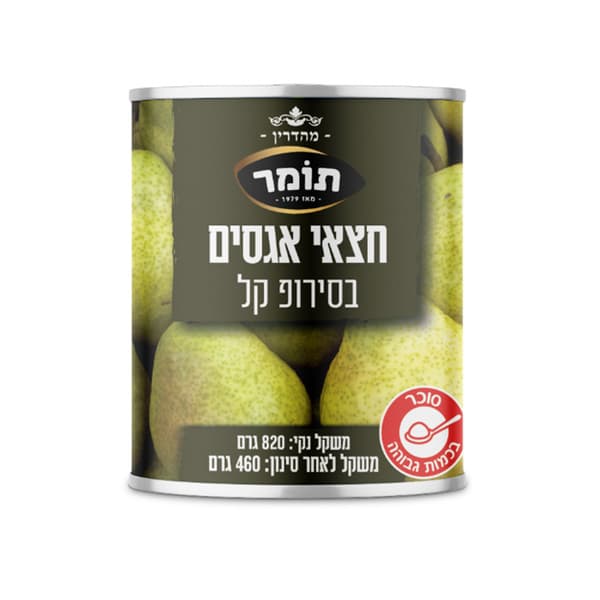 אגסים חצאים תומר 820