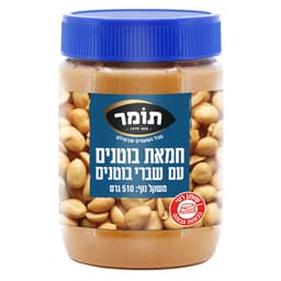 חמאת בוטנים עם שברי בוטנים 500 גרם