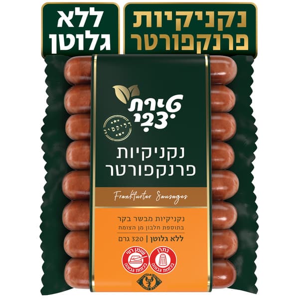 נקניקיות פרנקפורטר