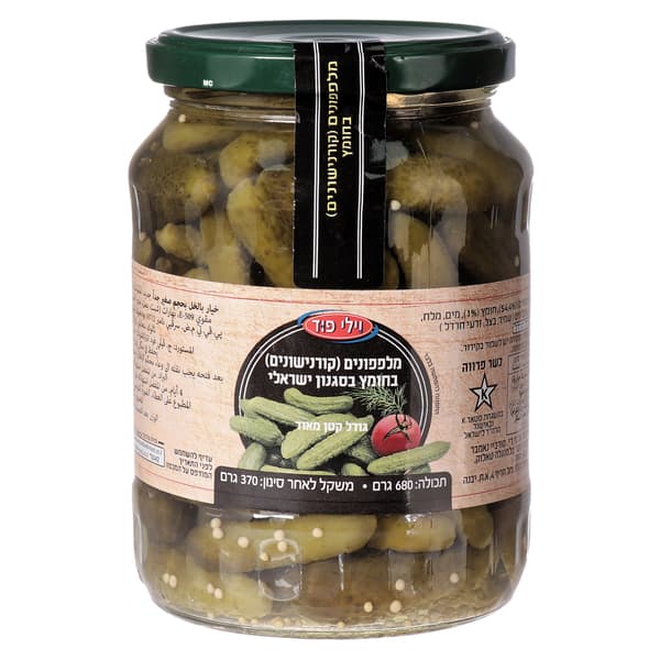 מלפפונים בחומץ קטנים