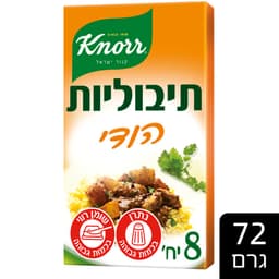 תיבולית בנוסח הודי 72 ג' קנור