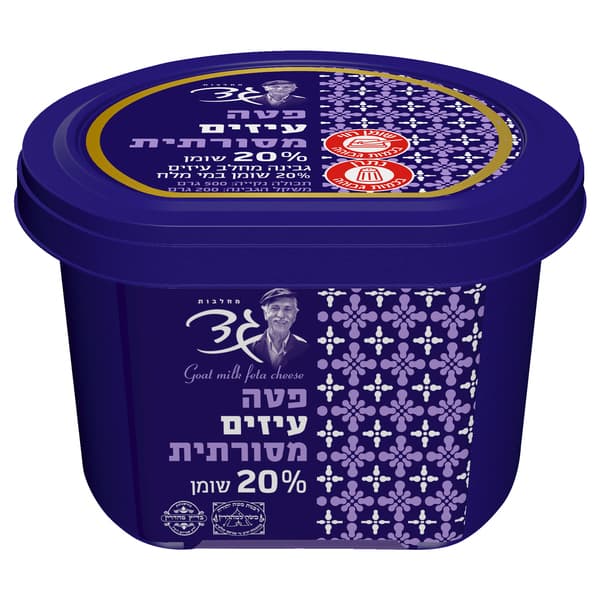 גבינת פטה עיזים 20%