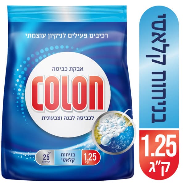 קולון - אבקת כביסה 1.25 ק"ג