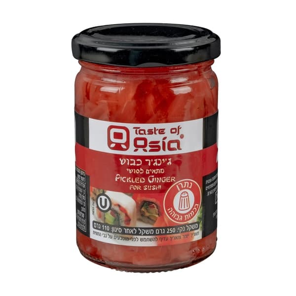 גינגר לסושי (ורוד)