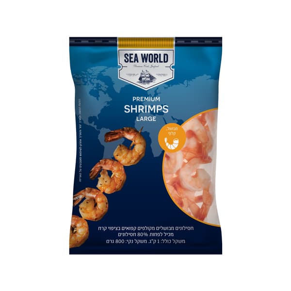 שרימפס מבושל מקולף 1 ק"ג