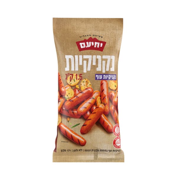 נקניקיות עוף 1.5 ק"ג יחיעם