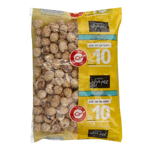 קבוקים עם שומשום 400 ג'