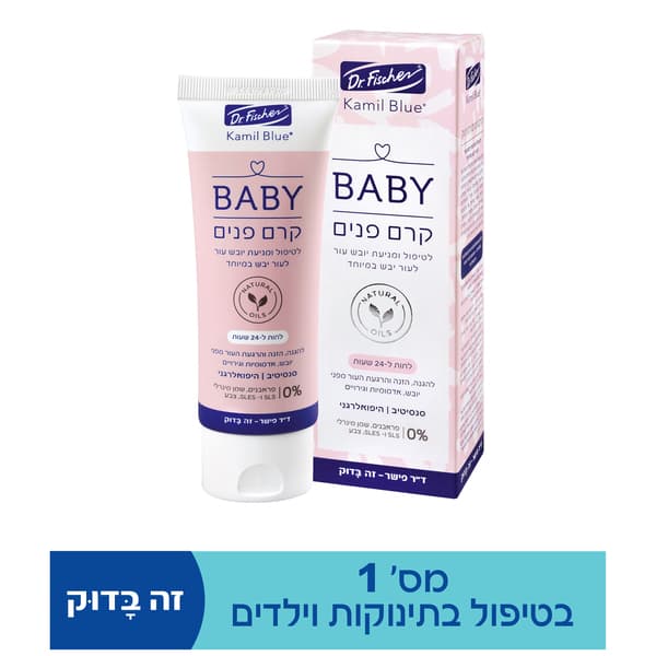 קרם פנים קמיל בלו 75