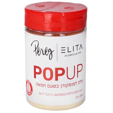 מלח לפופקורן בטעם חמ