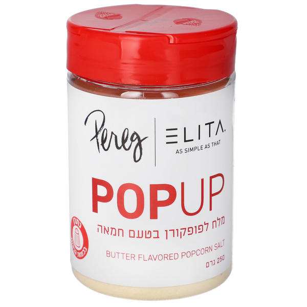 מלח לפופקורן בטעם חמ