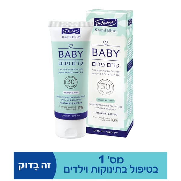 קרם פנים קמיל בלו לת